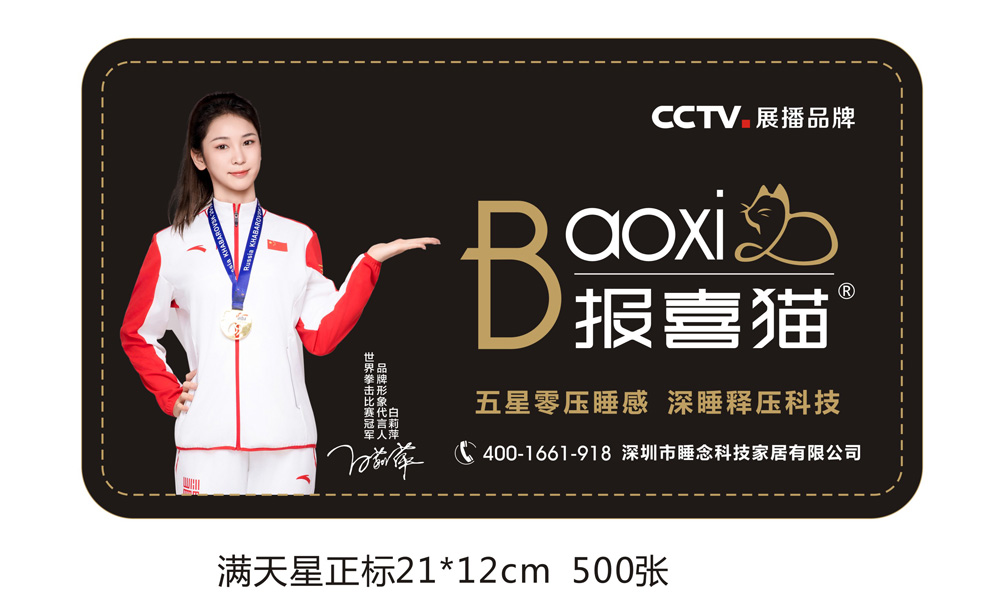 报喜猫品牌形象