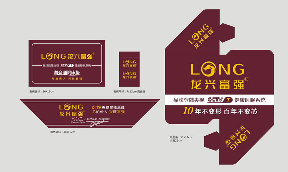 龙兴富强品牌形象