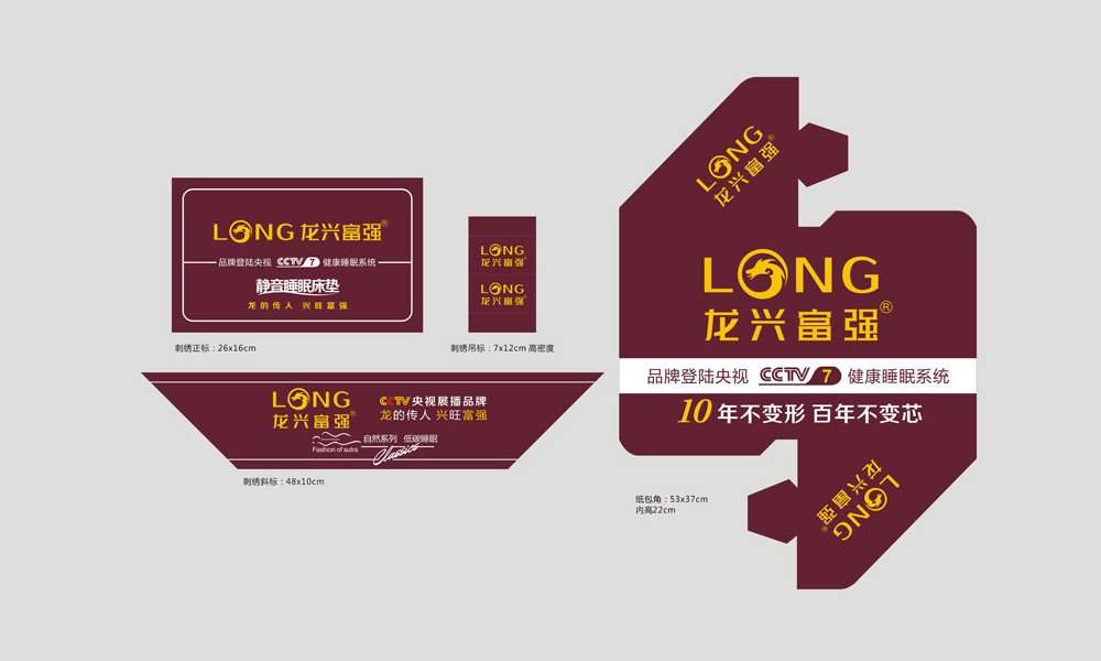 龙兴富强品牌形象